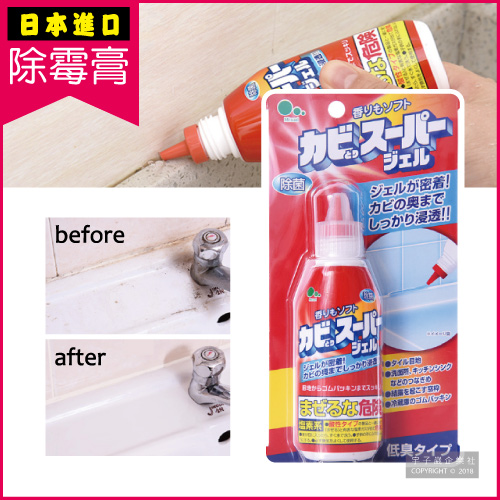 【日本Mitsuei】強效深層去汙除霉膏(100ml) (浴室地板牆面磁磚除霉劑)✿70D033